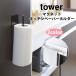 �R����� tower �^���[ �}�O�l�b�g�L�b�`���y�[�p�[�z���_�[ �^���[�V���[�Y �L�b�`���y�[�p�[�z���_�[ �}�O�l�b�g