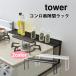 �R����� tower �^���[ �L�b�`�����[ �R���������ԃ��b�N �^���[�V���[�Y �R���������b�N �K�[�h ���b�N �X�`�[�� �I