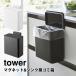  Yamazaki реальный индустрия tower tower мусорная корзина магнит & раковина дверь мусорная корзина tower серии минут другой прямоугольный тонкий крышка имеется крышка есть уборная мусорка 
