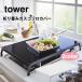 �R����� tower �^���[ �܂��݃K�X�R�����J�o�[ ���C�h �L�b�`�����[ �^���[�V���[�Y ���[ �܂肽���� ��Ƒ� �X�`�[��