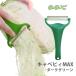 �̂̂� �L���x�s�BMAX �_�[�N�O���[�� CBP-04G �s�[���[ �X���C�T�[ �L���x�c ��؂� ���� ���Z �L�b�`���p�i ������� �֗��O�b�Y