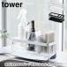 �R����� tower �^���[ ���������X�|���W���{�g���z���_�[ �^���[�V���[�Y ��ܒu�� �f�B�X�y���T�[�u�� �X�|���W�u�� �X�|���W�z���_�[ yamazaki YAMAZAKI