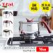 �e�B�t�@�[�� T-FAL �I�v�e�B�X�y�[�XIH �X�e�����X �}���`�|�b�g 16cm �iIH�Ή��j �Ў�� ���\�� �O������ �g���� �ύ��� �|�b�g