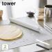 �R����� tower �^���[ �X�P�b�p�[�t���V���R�[���߂�_ 1411�E1412 �V���R���߂�ڂ� �X�N���[�p�[ 2WAY�d�l �}�b�V���[ ���ٗp �V���R�� �N�b�L�[