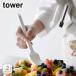 �R����� tower �^���[ �V���R�[�������n�P 1773�E1774 �����p�u���V ������ �N�b�L���O�u���V �V���R���n�P ���ٓ��� ���َq��� �ϔM �^���[�V���[�Y
