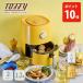 Toffytofi-Happy Collection воздушный Flyer Mini (1.2L) воздушный печь non Flyer здоровый .. предмет для бытового использования compact LADONNA Rodan natoffy