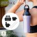 STTOKE �X�g�[�N �n�C�h���[�g���G�N�X�e���V�����Z�b�g�i���i�j�X�|�[�c�L���b�v �X�g���[�L���b�v �X�g���[ �}�C�{�g�� ���� �}�O�{�g�� Tritan �A�E�g�h�A