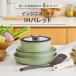 �y���{����J���[�zT-FAL �e�B�t�@�[�� �C���W�j�I�E�l�I IH�p���b�g �Z�b�g8 �n�j�[�x�[�W�� �~���g�O���[�� L835S8 L834S8 �K�X�΁EIH�Ή� �����̎��� �֘A�摜1