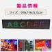 ���P�x P10 LED�d���f���� LED�Ŕ� ���^ �y�� LED�f�W�^���{�[�h 99cmx19cm WiFi���� �T�C���{�[�h ���ƓX�܌��� LED�\���� IP33�h�� �֘A�摜5