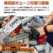 �`�F�[���\�[ �[�d�� �}�L�^ 18V�o�b�e���[�Ή� �d�� �`�F���\�[ 12�C���` 30cm�ؒi  �d���̂����� �y�� ���� �؍H�ؒf ���� �d��� ��؂̙��� �֘A�摜3