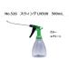  полный pra 526 1 шт diamond спрей swing LN500 500ml 18cm длинный форсунка имеется . растения. лист обратная сторона .. туман легко сделать применение . распростроняться.