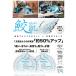 �݌Ɍ��� �}�L�^ 125mm �L�� �v���~�A���z���C�g�`�b�v�\�[ A-71700 �O�a125mm �n��45  makita �l�R�|�X �֘A�摜1