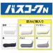 �Z���_�C�� HJ-153 �o�X�R�[�NN 100mL ���F ���@�\���V���R�[���n�[�Ă�� CEMEDINE 385992 ���^�� ' �֘A�摜3