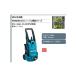 ( Makita ) мойка высокого давления ( простой функция модель ) 50/60Hz совместного пользования собственный . c функцией MHW0810 большой товар 