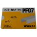 wa kai рукоятка ma Tucker для staple PF07lapido2500 шт. входит маленький коробка 1 коробка R19E R23E R13E WE G07 E07 для .. промышленность кошка pohs наличие 