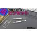 �A�C�K�[�c�[�� ���s���Z�b�g �� 125mm ENPS-125