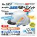 �����������I�I10�܂� TOYO �����@�����w�����b�g Windy Helmet �M���Ǒ΍� �����΍� No.395F-S
