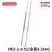 �͂��� HE2-2.0-51 2�A�͂��� 5.16m ��q �n�V�S ������� ���� �A���~ ���J��H�� hasegawa