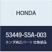 HONDA (ۥ)  Х ӥ 53449-S5A-003