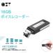 QZT 【最新版】 ボイスレコーダー　16GB ICレコーダー　usbメモリ型 レコーダー ボイス 録音機 小型 大容量 日本語説明書付き