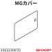  sharp микроволновая печь RE-CE1(-KB,-KP,-SP) для MG покрытие 3503230670
