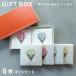 6�� �M�t�g�Z�b�g �Ԃ���� MUJI �����^�I�� �n���J�` �M�t�g ������ ���� �j�� �v���[���g �n���h�^�I�� �v�`�M�t�g ���b�s���O ���Ԃ� ���� ���f�B�[�X