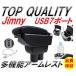 ����������I���i���D�Ǖi!!�� �X�Y�L �W���j�[ JB23 JB33 JB43 JB64 JB74 �A�[�����X�g �R���\�[���{�b�N�X USB�t�� ���@�\ ���[ �u���b�N ��