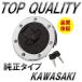 * очень популярный товар! оригинальный модель!!* Kawasaki kawasaki крышка лючка бензобака ключ имеется Balius Zephyr 400 Zephyr 750 ZRX400 ZRX1100 ZZR400 1100 250 GPZ900R