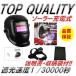 ����������I���[�܂Ɛ������t��!!�� �����Ռ��n�ږ� �t���t�B���^�[ �Ռ����x1/30000�b �\�[���[�[�d�� �n�ڃ}�X�N �w�����b�g �Ռ���