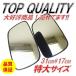 * limitation special price * all-purpose extra-large forklift tractor side mirror rearview mirror 2 piece set 31cm × 17cm large heavy equipment agriculture machine building machine etc. 