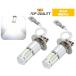 H3 H3a LED клапан(лампа) 2 шт 80W 16LED белый противотуманая фара 12V 24V двоякое применение грузовик Grand Profia k on Super Great Giga белый 