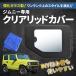 �W���j�[ jimny �V�G�� ���b�h�J�o�[ �t���[�G�����b�h�J�o�[ ������ �J�o�[ ���b�h�J�o�[ �N���A ���� �K���X �K�\�������b�h JB64 JB74 �֘A�摜1