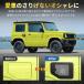 �W���j�[ jimny �V�G�� ���b�h�J�o�[ �t���[�G�����b�h�J�o�[ ������ �J�o�[ ���b�h�J�o�[ �N���A ���� �K���X �K�\�������b�h JB64 JB74 �֘A�摜3