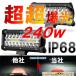 �����ٓI�Ǝˁ� LED ��Ɠ� ���[�N���C�g �f�b�L���C�g 120w 240w �Q�� �Z�b�g ������ 12v-24v ���p �h�� �h�o �h�k  IP68