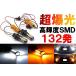 ����������I�����P�xLED����!!�� T20 LED �E�B���J�[ �|�W�V���� �z���C�g/�A���o�[ ���o�[�\�P�b�g �T���X���� 4014SMD 132�A 66 �c�C���J���[ �o���u 2��