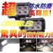 �������P�x�I���ٓI�Ǝ�!!�� �ŐV CREE�� 18W LED �U�A �L�p ���p ���[�N���C�g ��Ɠ� ������ 12V/24V �h�� �t�H�O�����v �o�C�N �� 2��