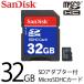 送料無料/メール便 SANDISK microSD マイクロSDHCカード 32GB SD変換アダプター・収納ケース付き Class4 UHS-I メモリ サンディスク ◇ microSDHC/32GB