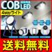 ◆メール便送料無料◆ 驚異の明るさ COB型LED マルチライト スタンド/マグネット付き 懐中電灯 ワークライト デスクライト キッチン照明 ◇ COB 4Way Light