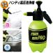 ハンディ高圧洗浄機＆フォームガン ◆激安BIGセール◆ 電源・ホース不要 加圧ポンプ式 高発泡の泡とジェット水流で本格洗車 お掃除 ■■ ◇ FOAM MAX PRO