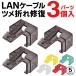 LAN cable buying change un- necessary plug. latch breaking nail breaking repair cover 3 piece set PC supplies peripherals repair parts just . buying sale N* LAN tab breaking restoration parts 