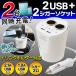 2ポートUSB( 2.1A＋1A )搭載 2連シガーソケット 2台同時充電OK 電源供給 ドリンクホルダー差込型 車 内装用品 便利グッズ 車載 ■■ ◇ 2シガー2USBソケット