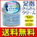 送料無料/定形外 足用デオドラント 110g クリーム処方 気になる足の臭いを予防 天然アルム石成分配合 日本製 フットケア 足裏 ◇ 足指さらさらクリーム