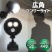 人感センサーライト 高輝度LED 最大440ルーメン 動きを感知して自動点灯 360度回転 電池式 コードレス 防犯 玄関灯 足元 屋外 屋内 照明 ■■ ◇ 広角ライトA