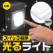  переключатель свет LED свет орнамент магнит имеется двусторонний лента электропроводка не необходимо . внизу подножное освещение аварийное освещение тип аккумулятора яркий освещение свет предотвращение бедствий бесплатная доставка 100K* переключатель сам свет 