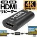 中間延長アダプタ HDMI 中継器 フルハイビジョン 接続距離40m 高画質映像対応 4K HDMIケーブル 家電 HDMI中継器 ゲーム機 電源不要 ■■ ◇ HDMIリピーター