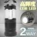 [ высота оценка 4.8]LED фонарь фонарь led высокая яркость раздвижной уличный предотвращение бедствий класть type в наличии compact мигающий свет тип аккумулятора бесплатная доставка -60N* 2WAY фонарь HOU