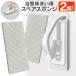  bathroom floor wash spare 2 piece set azma industry spare sponge replacement exchange bath detergent un- necessary bus brush bathroom free shipping / standard inside TS* bathroom floor wash spare :2 piece set 