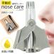  nasal hair cutter ear wool processing rotary nasal hair cut . washing with water OK etiquette manual nasal hair woman man carrying small size case attaching men's lady's free shipping / standard inside S* nose care 