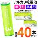 �A���J�����d�r �Z�b�g�̔� 40�{�Z�b�g �P3�~20�{ �P4�~20�{ ���v40�{ �Z�b�g �P3�` �P4�` �P�O �P�l ���]�X ������ ����[�� ���~ �h�� /60N�� �P3�P4�`�Z�b�g