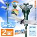  реально движение раз .oniyama репеллент товары 2 шт. комплект солнечный батарейка 2 источник питания szme палочки пчела Abu фигурка инсектицид товары /60N* сад HRN2 шт :oniyama